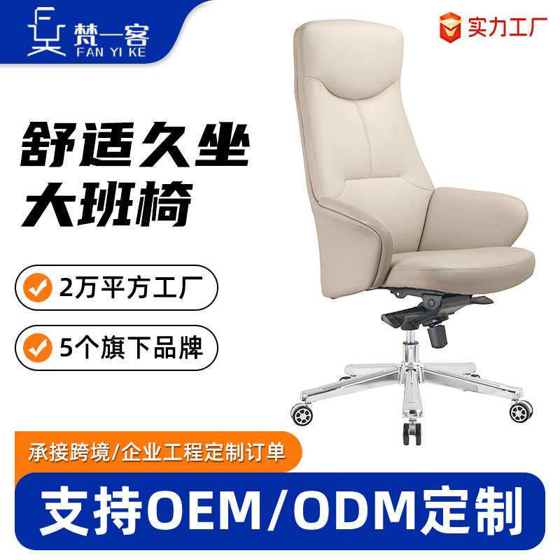 定制轻奢办公室电脑椅靠背老板椅久坐不累大班椅办公椅舒适真皮椅