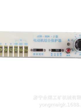JDB-80A-2矿用电动机综合保护器JDB-80A-II