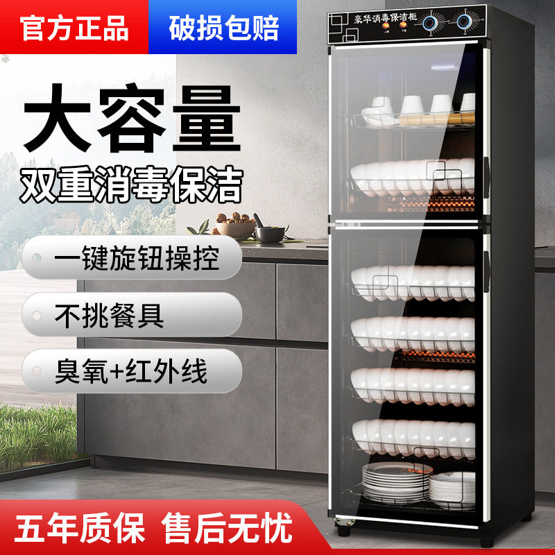 密胺消毒柜商用大容量不锈钢保洁柜饭店酒店厨房餐具消毒碗柜家用