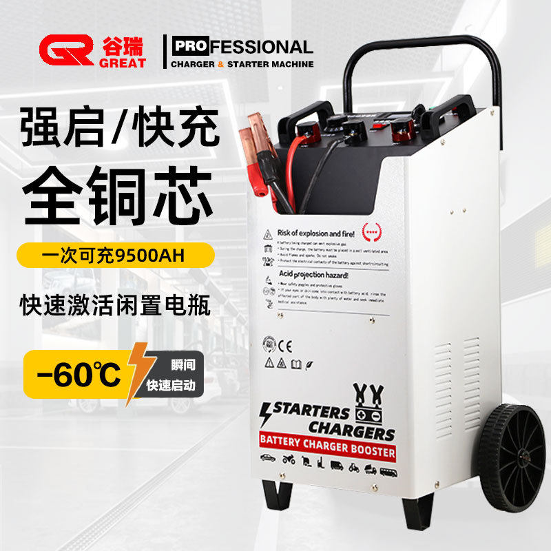 充电机12v24v电瓶充电机蓄电池充电器汽车强启动充电机