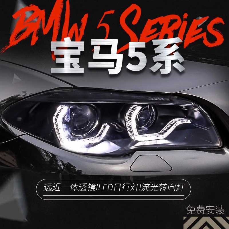 适用于11-13款宝马5系大灯总成F10改装LED勺子款日行灯F18转向灯