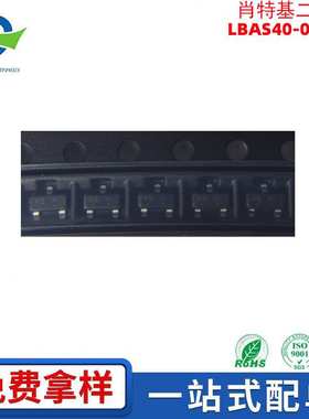 LBAS40-05LT1G 肖特基二极管SOT-23丝印45 120mA/40V原装现货供应