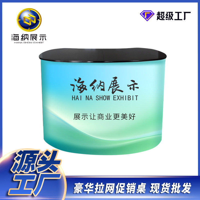 批发铝合金展示架拉网台促销便携式材质豪华广告接待磁吸台展位