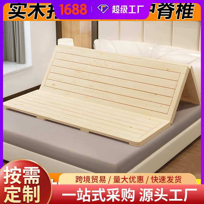 床板实木硬床垫木板硬板垫片硬板床1.8米护腰护脊椎折叠排骨架整