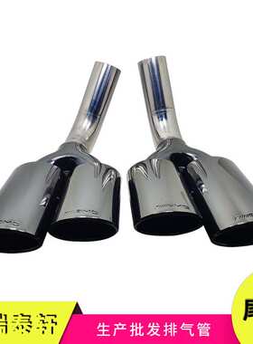 汽车排气管适用于07-15年奔驰G级双出AMG w463不锈钢黑色尾喉装饰