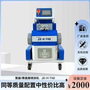 现货 泡沫雕塑硬化专用聚脲喷涂机 集装箱保温多功能聚氨酯发泡机