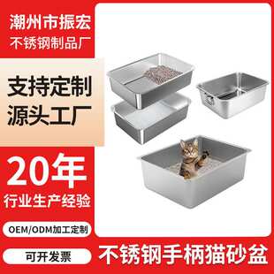 【包邮】哇噢猫砂盆不锈钢开放式猫咪宠物用品洗澡厕所防外溅砂盆