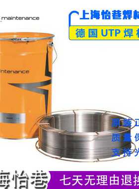 德国UTP焊材A80Ni镍基合金焊丝ERNi-1纯镍镍基氩弧焊丝2.4mm