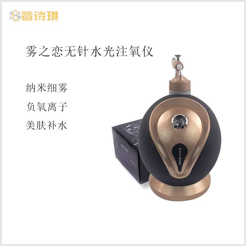 水氧仪收毛孔嫩肤注氧仪雾之恋水氧仪深层补水面部清洁喷雾仪