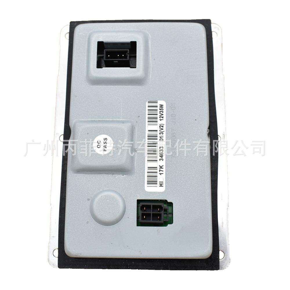 hid安定器89035113 4针适用于奥迪沃尔沃原车位D1S氙气灯整流器