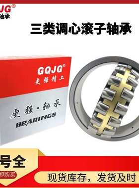 三类调心滚子轴承23940CA/C3W33煤矿机械设备大负荷高矿山专用