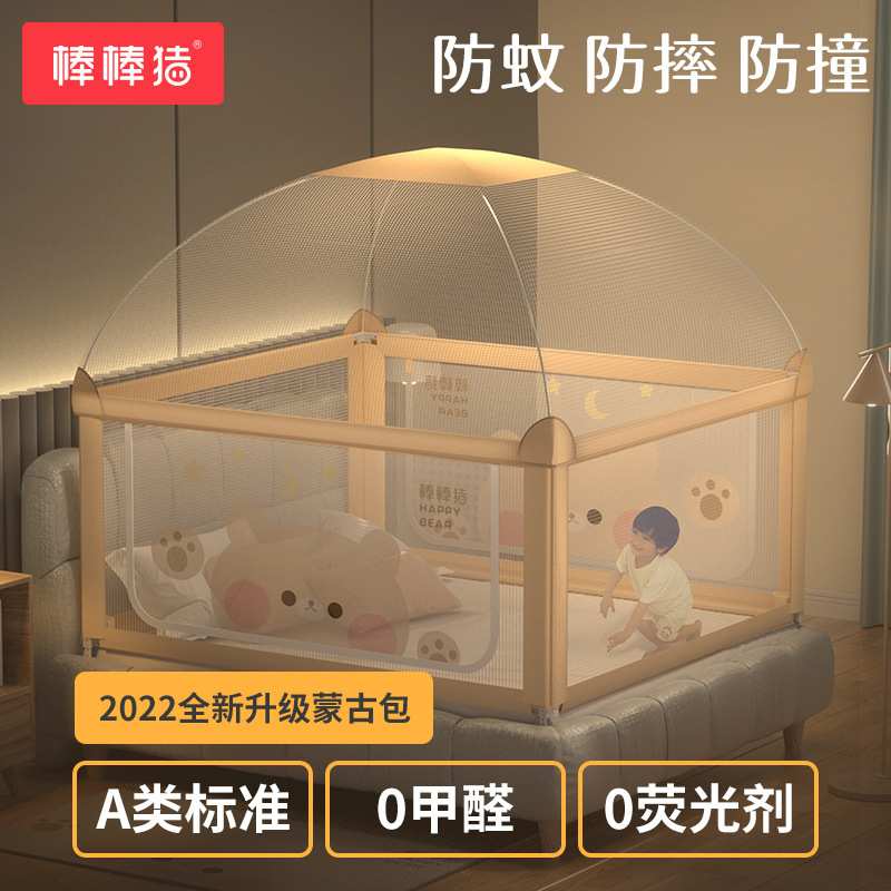 棒棒猪星空岛蒙古包蚊帐床围栏婴儿防摔床护栏儿童防掉床1.8-2米