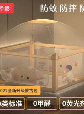 棒棒猪星空岛蒙古包蚊帐床围栏婴儿防摔床护栏儿童防掉床1.8-2米