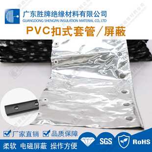 铝箔PVC扣式屏蔽套管含镀锡铜接地线保护套银黑色POM子母扣按钮管