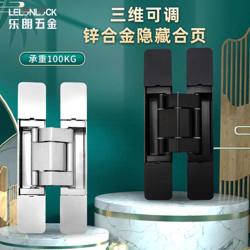 承重100公斤隐形门方形十字暗铰 暗门铰链隐藏欧式H型三维可调铰