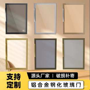 全屋定制玻璃门铝合金窄边衣柜酒柜客厅橱柜铝框20窄框极简轻奢