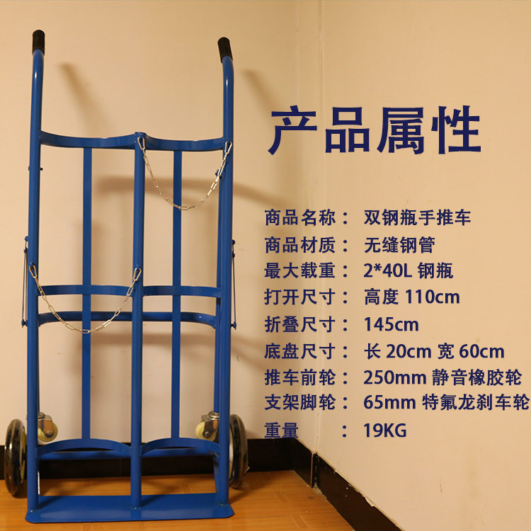 双气瓶氧气液化气钢瓶小推车液化气四轮手推车双气瓶搬运车手拉车