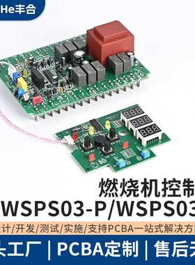 燃烧机点火系统WSPS03-D 燃烧机自动点火控制器WSPS03-P厂家定制