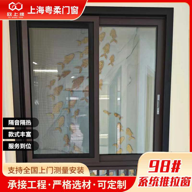坚美铝材98#系统移窗推拉窗晾衣架配金刚网纱窗断桥铝门窗系统窗