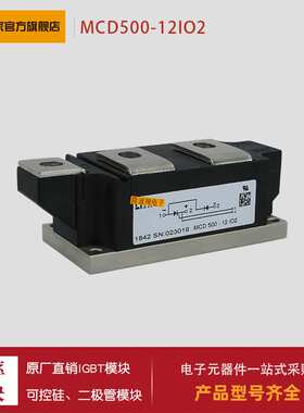 【可控硅模块】MCD500-12io1 MCD500-14io1现货供应欢迎采购