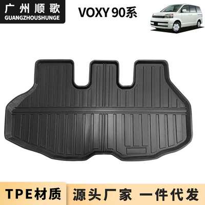 TPE适用于丰田noah voxy 90系汽车脚垫后备箱垫防水耐磨地垫