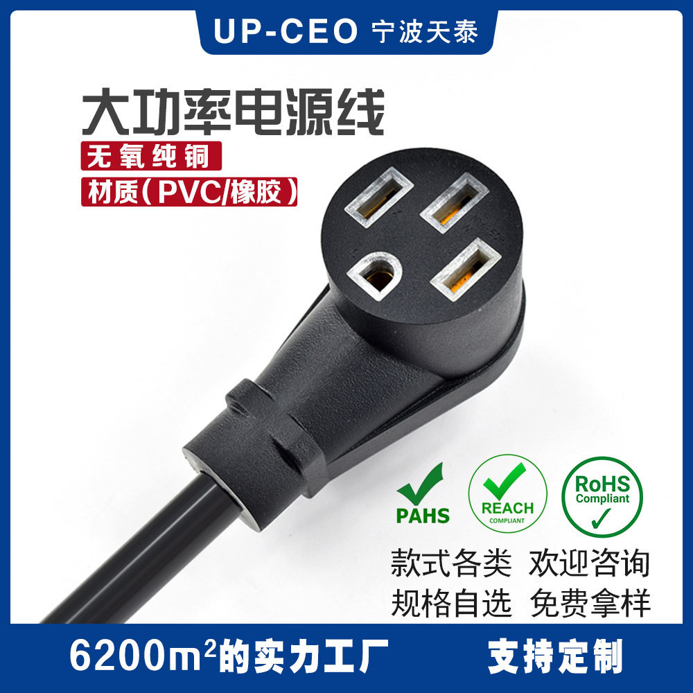 带拉手大功率延长插头线游艇用NEMAWD614-50R30-50AUL817
