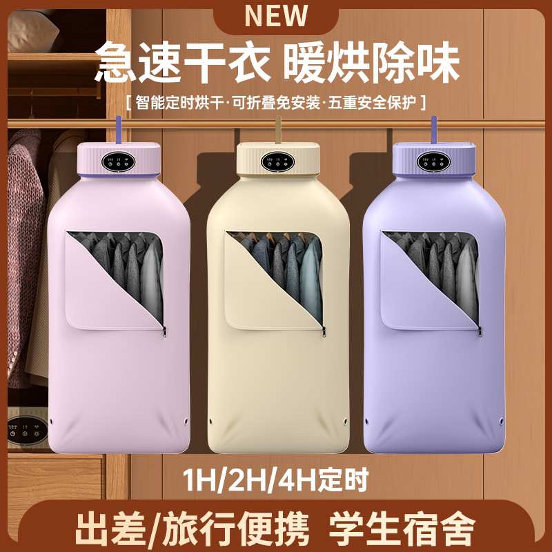 折叠家用烘干机烘衣服宿舍便携式孕婴儿烘衣物蓝光消毒小型干衣机