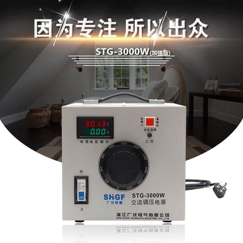 广伐调压器220v单相可调变压器3000W电压调节器0-300V铜大功率