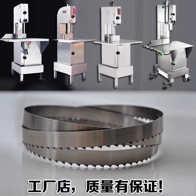 锯条锯骨机SO2400恒联JG300进口2390带锯条2040mm舒文机锯片2050