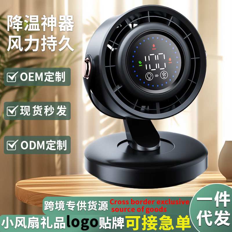 2025迷风力电风扇静音大充电便携式桌面续航循环扇超长新款办公室