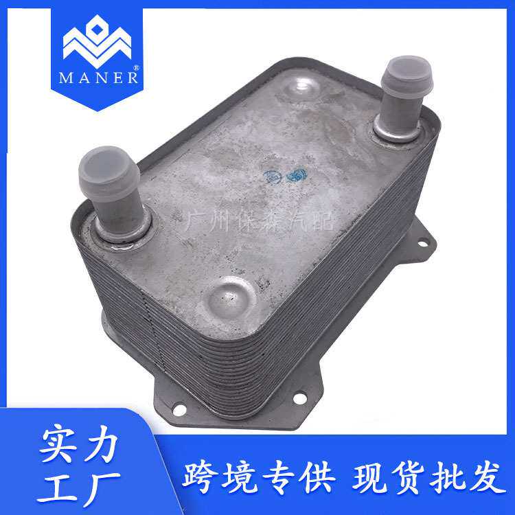 工厂直销适用于奥迪R8汽车机油散热器冷却器420117022A 420117013
