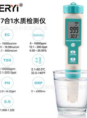 厂家现货七合一水质笔C-600便携式盐度/PH/ORP/SG 7合1水质检测笔