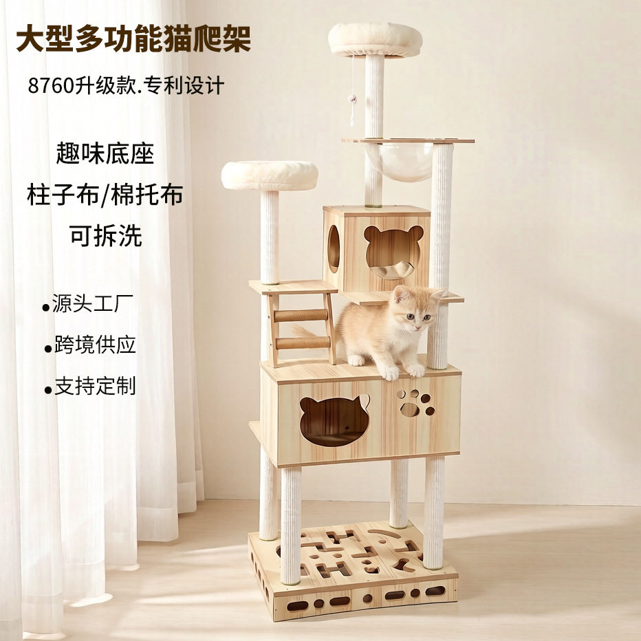 跨境直供热销太空舱豪华六层猫爬架大猫四季通用环保猫别墅代发
