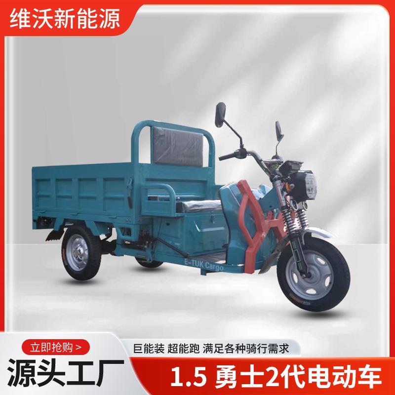 2026新款大功率爬坡载重电动三轮车农用货运电三轮摆摊快递可用