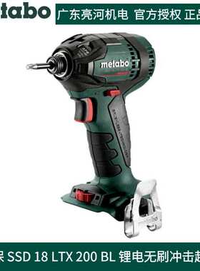 德国metabo麦太保SSD18LTX200BL无刷18V锂电充电式冲击起子机