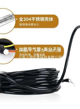 SY-200投入式液位变送器传感器上海上润仪表