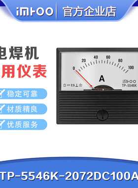 TP-5546K-2072DC100A替代横河 yokogawa电焊机用指针电流表电表