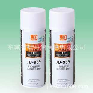 JD-989LED脱模剂 LED红外线发射管复合材料环氧树脂离型剂