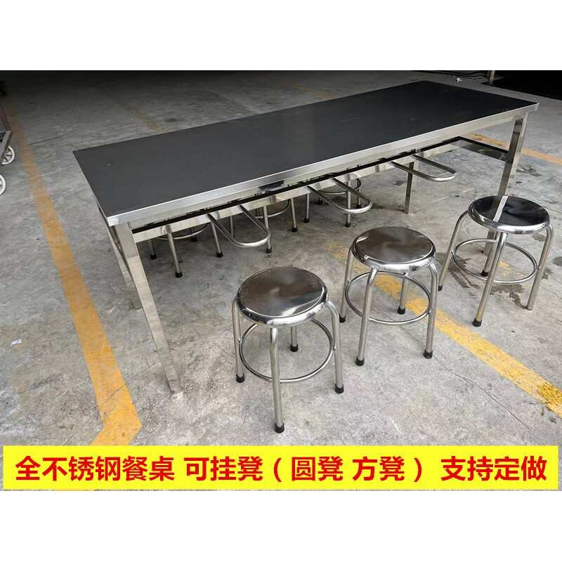 全不锈钢餐桌学校餐桌食堂餐桌车间餐桌可挂凳组合餐桌快餐桌椅凳