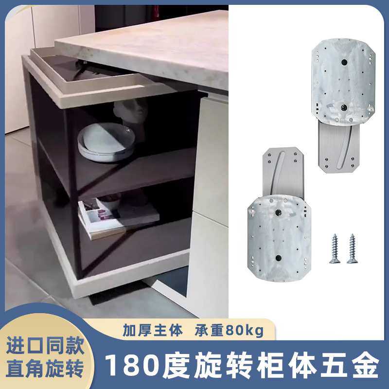 180度隐藏转角柜五金厨房橱柜酒柜多功能旋转直角柜边角柜轨道,机械设备,其他机械设备,淘宝优惠券,粉丝福利购,淘宝优惠卷