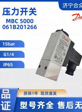 压力开关 丹佛斯MBC5000现货061B201266 可调式压力控制器G1/4