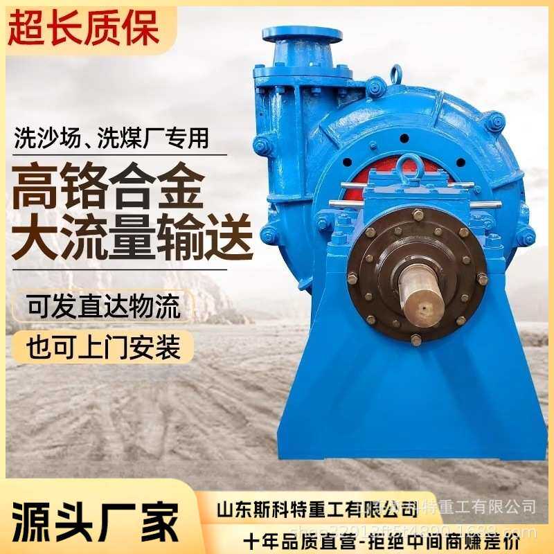 ZJ尾矿渣浆泵 洗煤厂煤泥输送给入料泵 炉渣处理渣浆泵 石灰水泵
