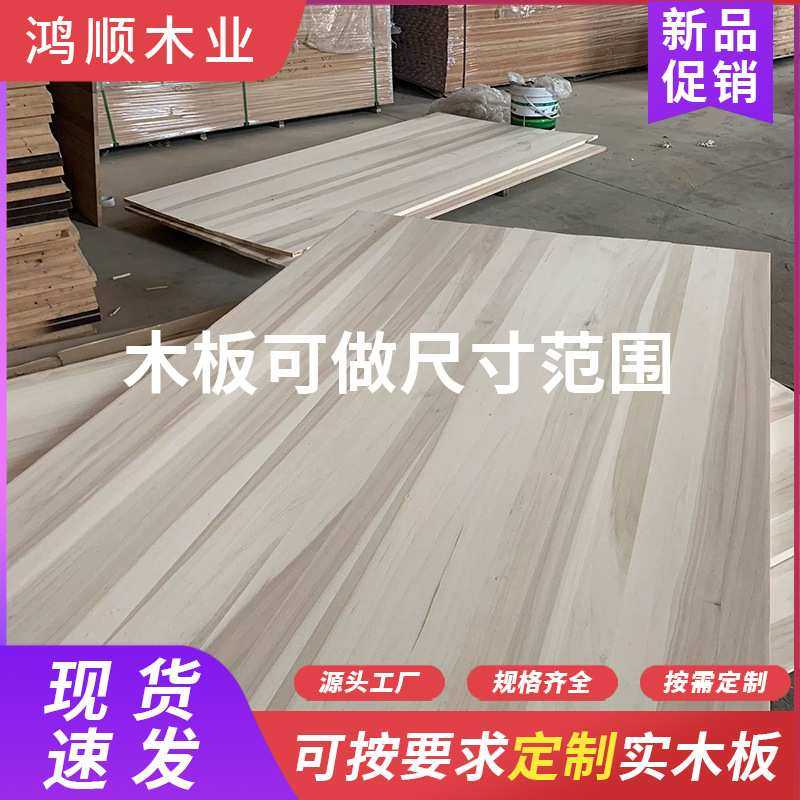 实木杨木直拼板家居装修门板自然宽板工艺品材料 定制杨木拼板,金属材料及制品,其他金属制品,淘宝优惠券,粉丝福利购,淘宝优惠卷