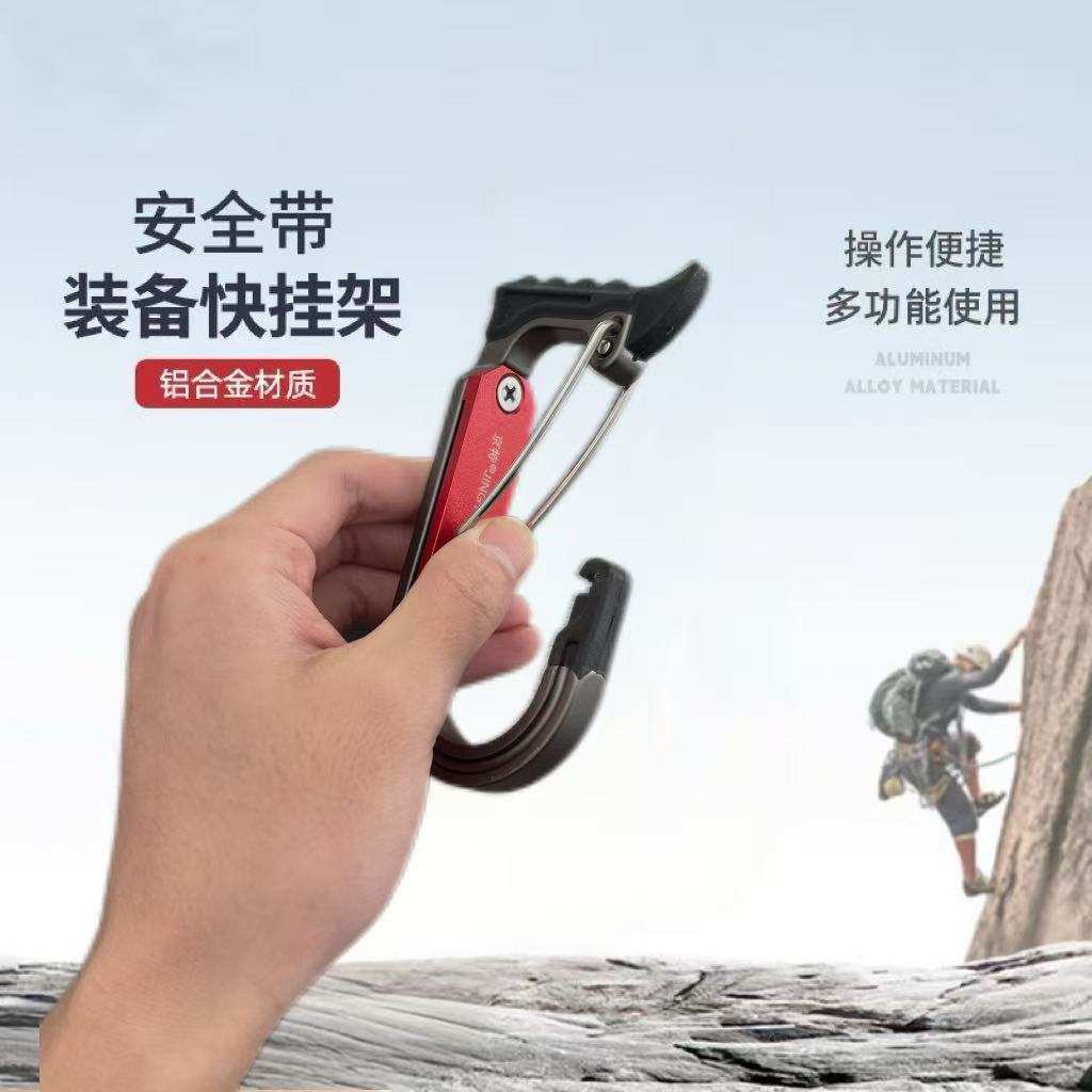 户外多功能铝合金登山扣快挂扣挂钩