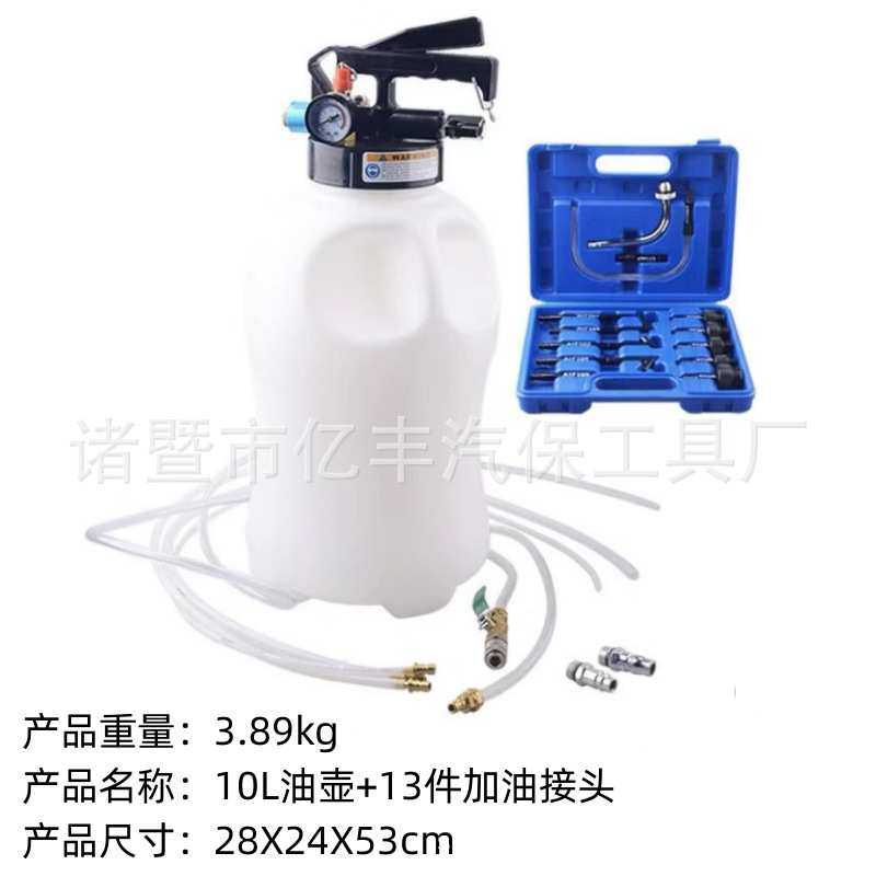 汽车气动自动变速箱更换机抽加两用波箱油加注器工具机油抽油壶