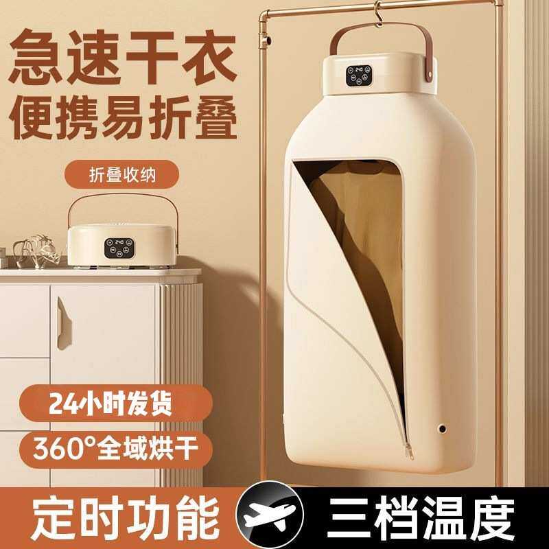 新款折叠烘衣机家用宿舍定时紫光干衣机旅行便捷多功能烘干机现货