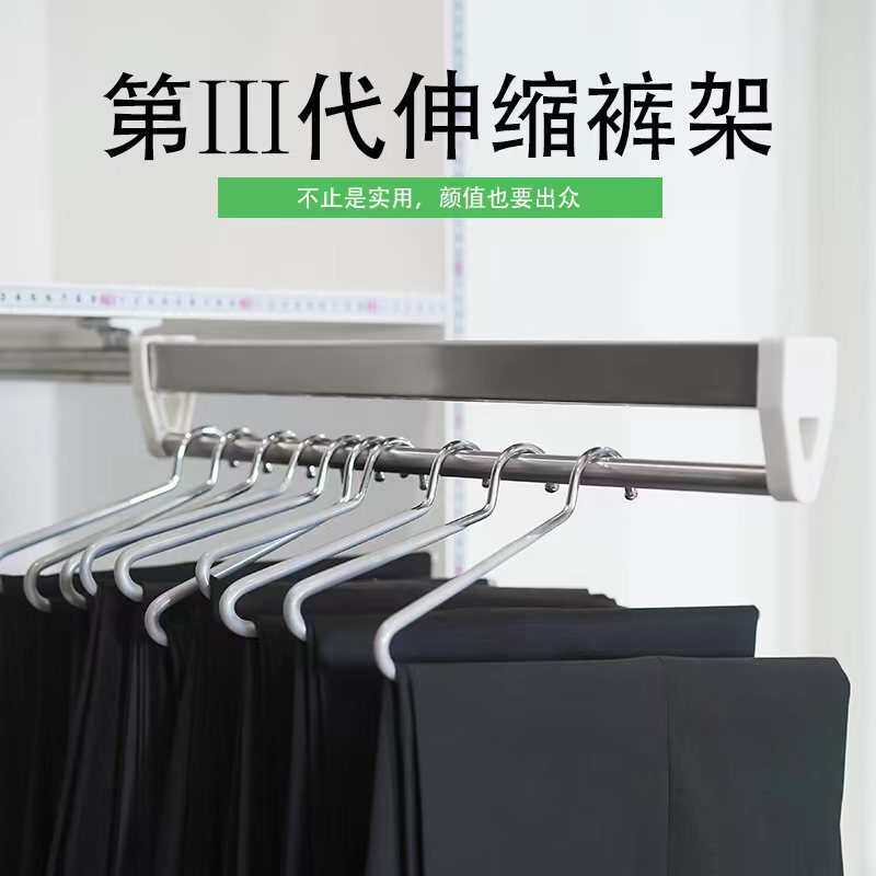 志宸新款第三代55不锈钢白色顶装伸缩裤架衣柜滑轨抽拉式收纳挂裤