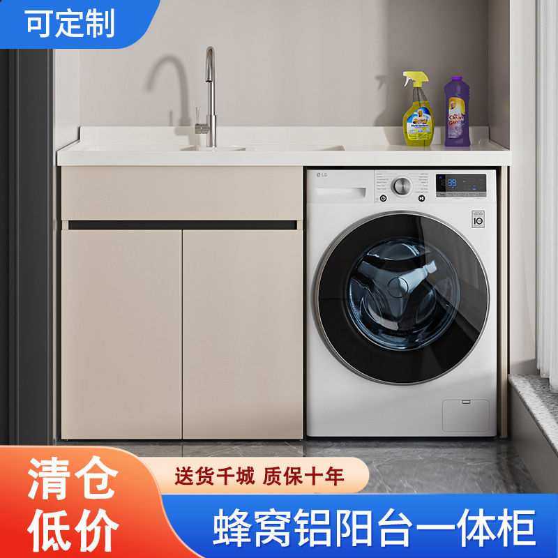 阳台洗衣柜一体台盆洗衣池槽带搓板滚筒洗衣机柜伴侣浴室柜组合