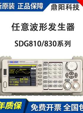 鼎阳函数任意波形发生器SDG800系列SDG810/830单通道输出30MHz