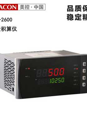 MIK智能流量积算仪控制仪MIK-2600 流量累积数显表 数字显示仪表